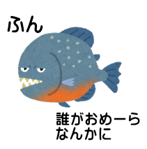 魚のイメージ画像